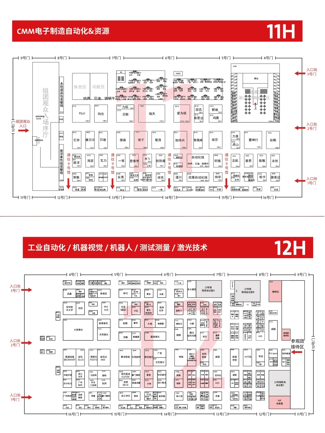 逛展攻略｜华南国际工业博览会