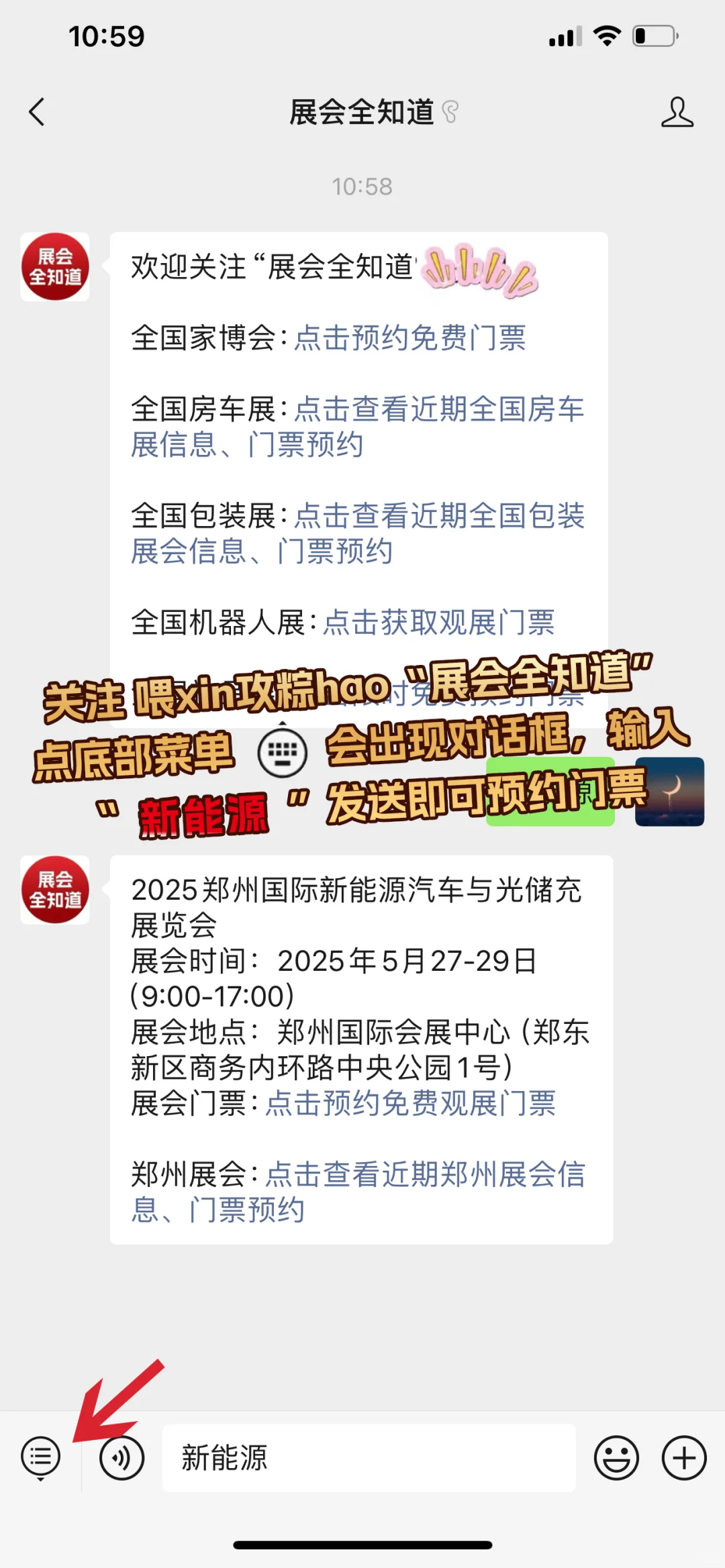 5月27日郑州国际新能源汽车与光储充展开幕