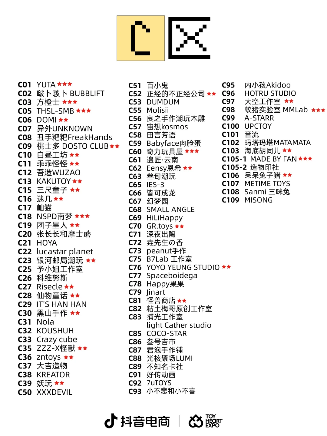 ?今年北京玩心展的展商阵容…也太顶了吧！?