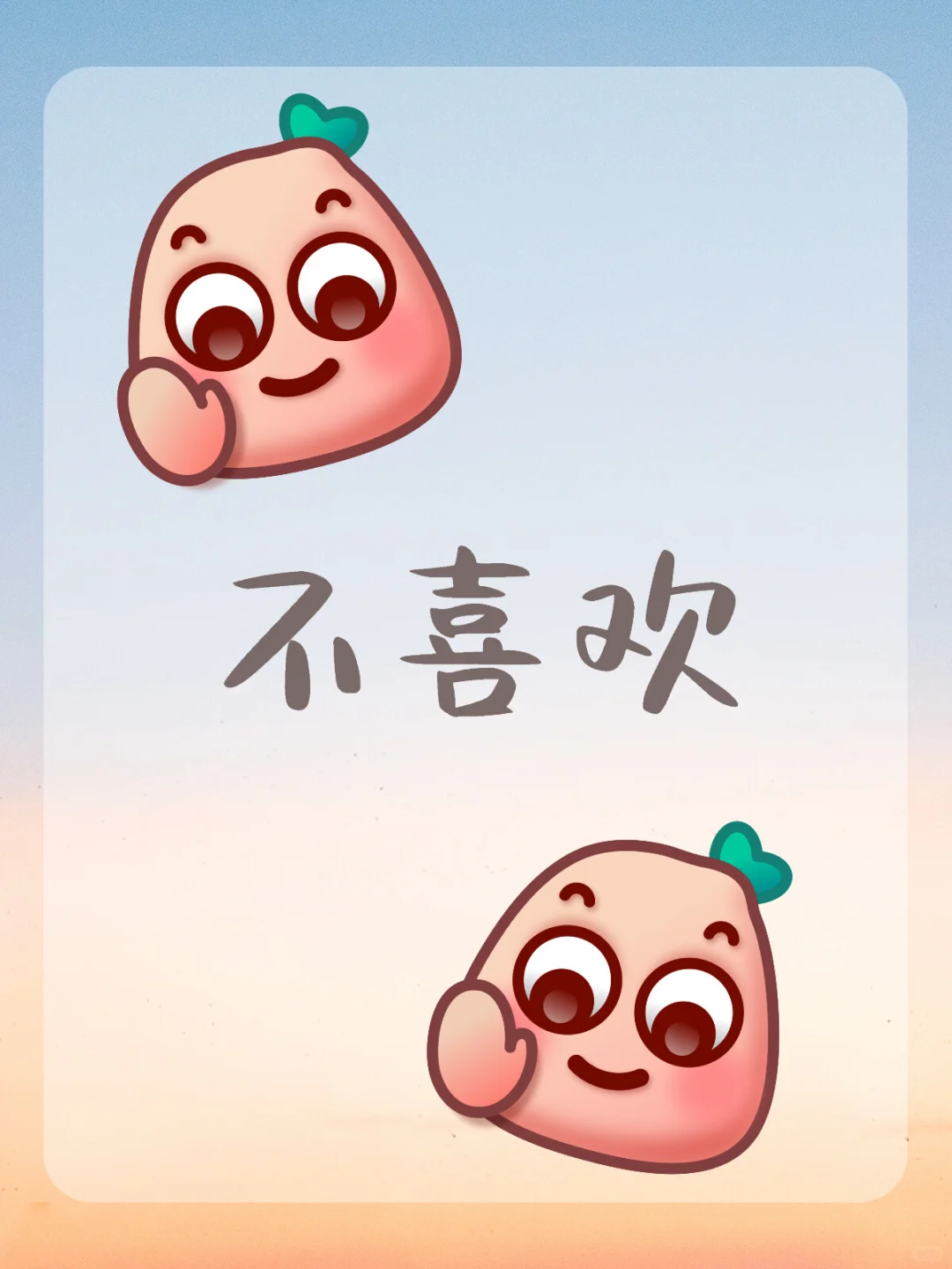 不喜欢星露谷du坊…