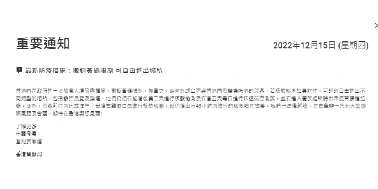 保姆级参展计划表，这样安排准没错❗