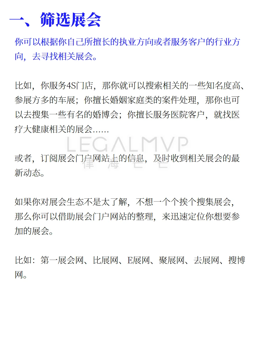 这个批量获客的方法，90%的律师都不知道！