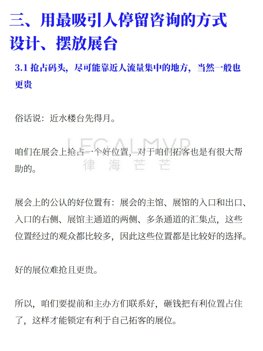 这个批量获客的方法，90%的律师都不知道！