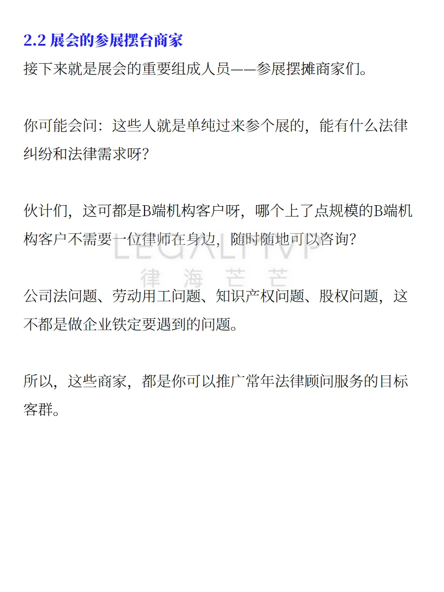 这个批量获客的方法，90%的律师都不知道！