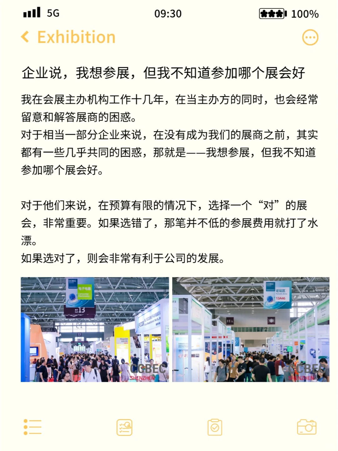 我想参展，但我不知道参加哪个展会好