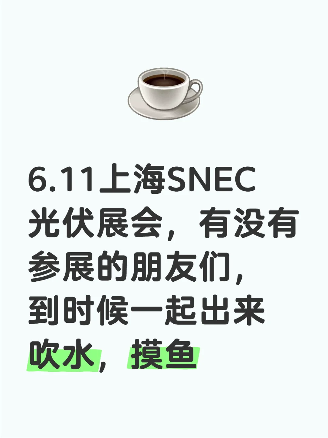参加上海展会的，可以一起交流学习啦