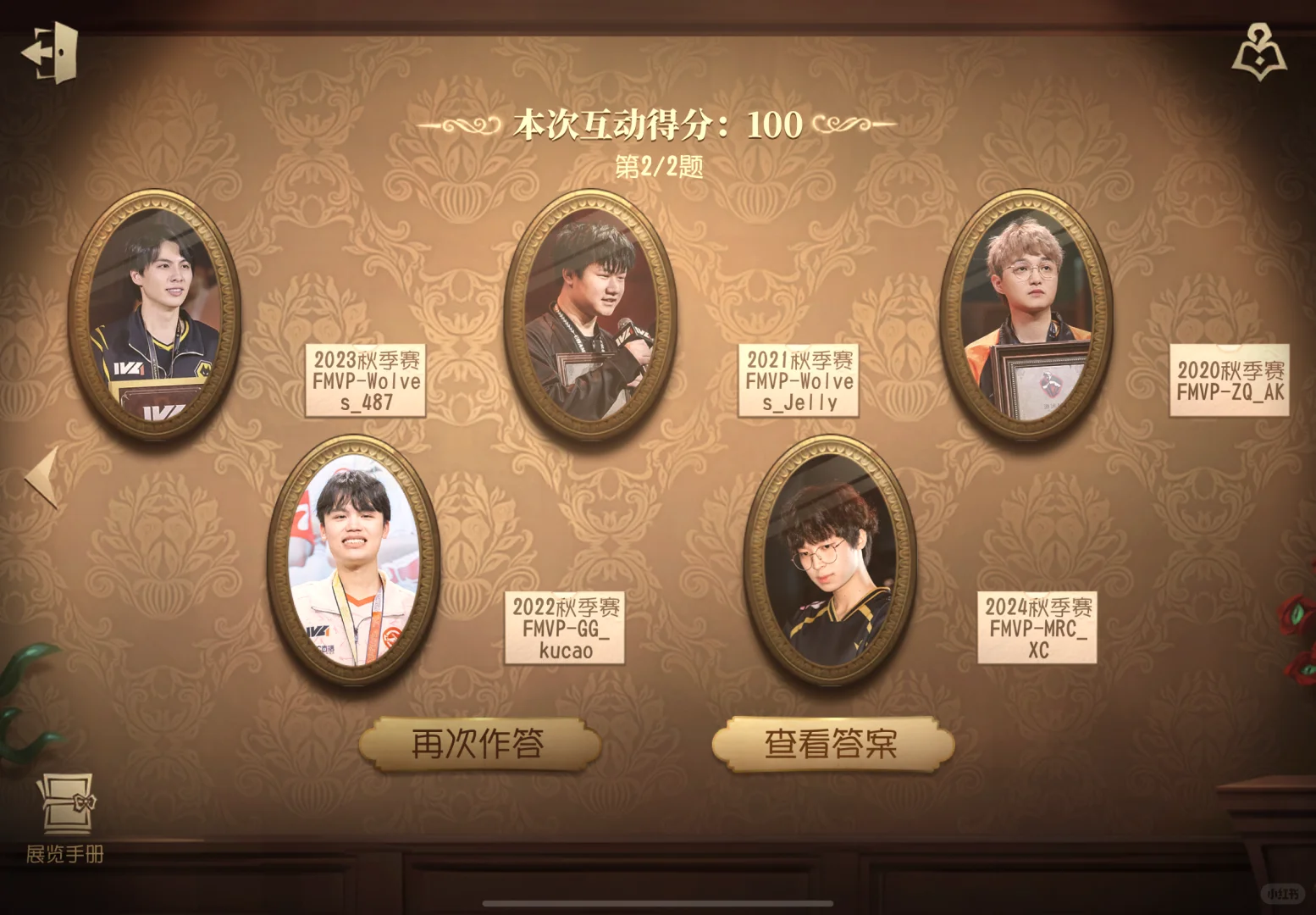 第五人格展览互动攻略来啦