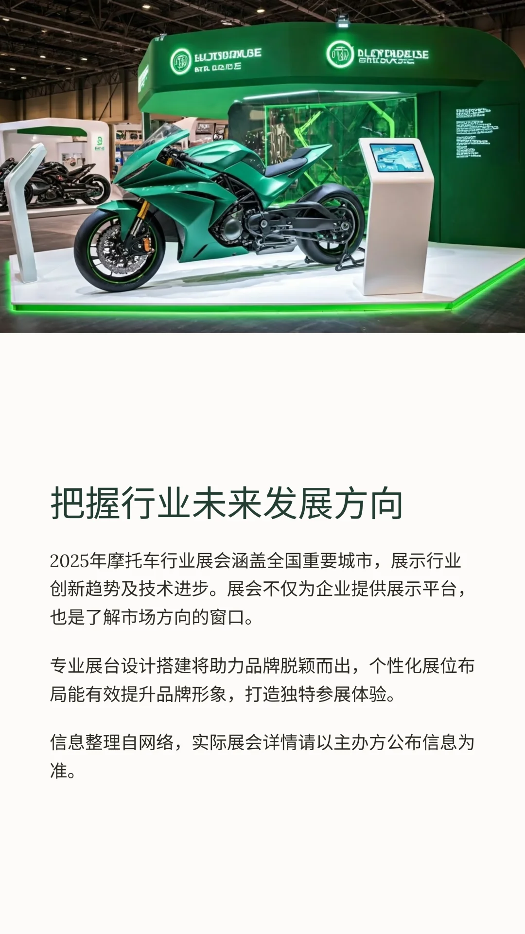 2025年摩托车行业有哪些展会