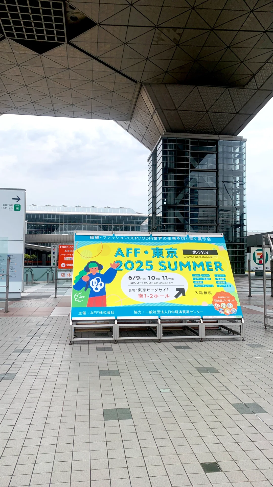 ? AFF展会｜口译日记