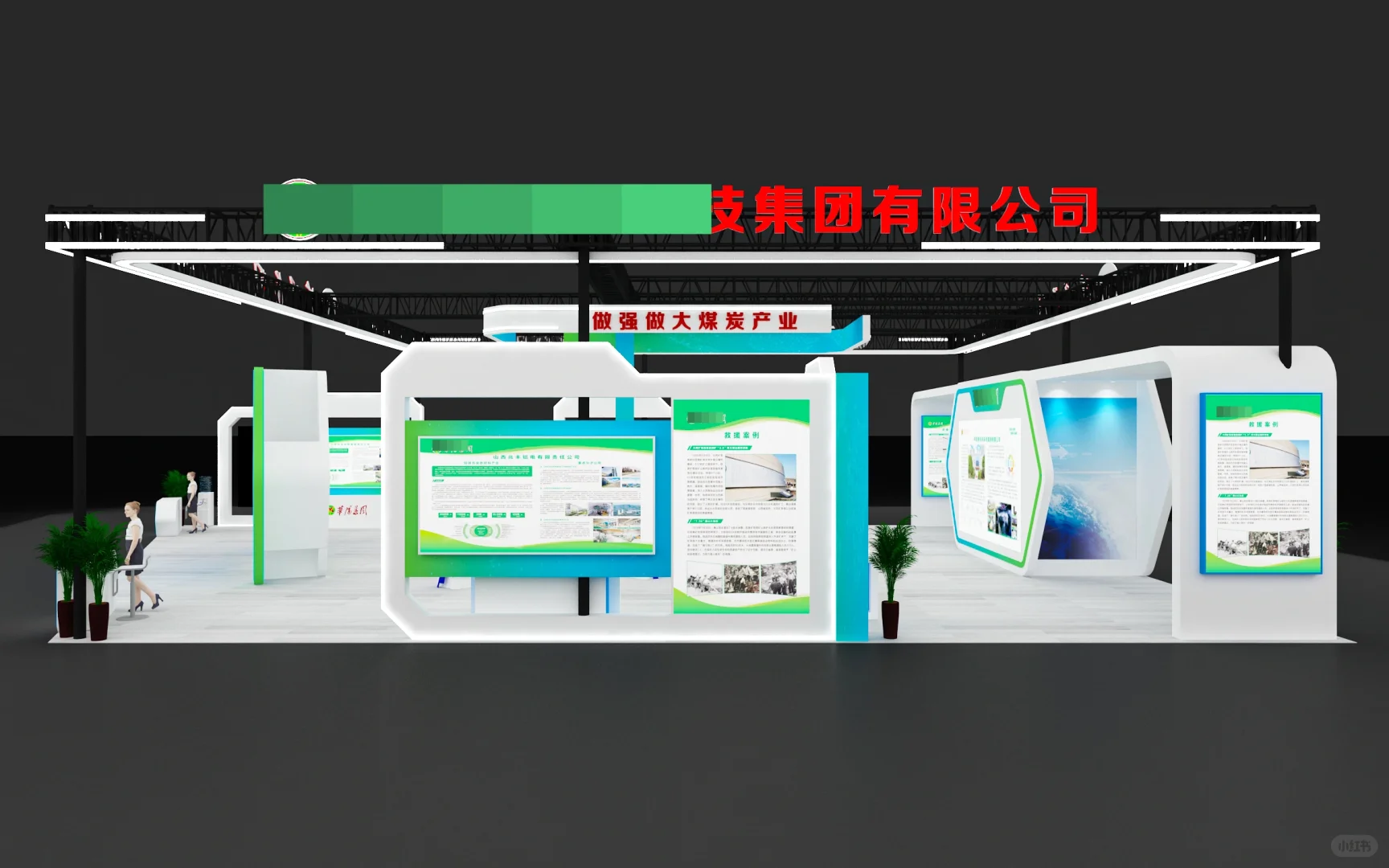 案例呈现 | 300平米四开口展台设计案例一?