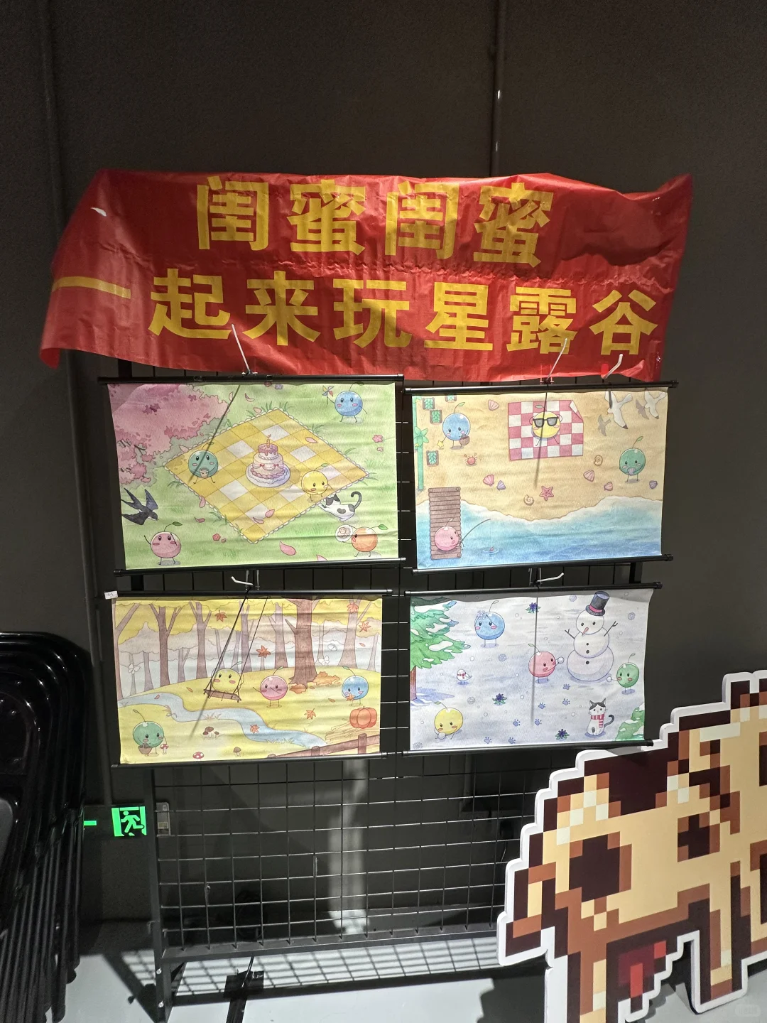 来星露谷展览会啦