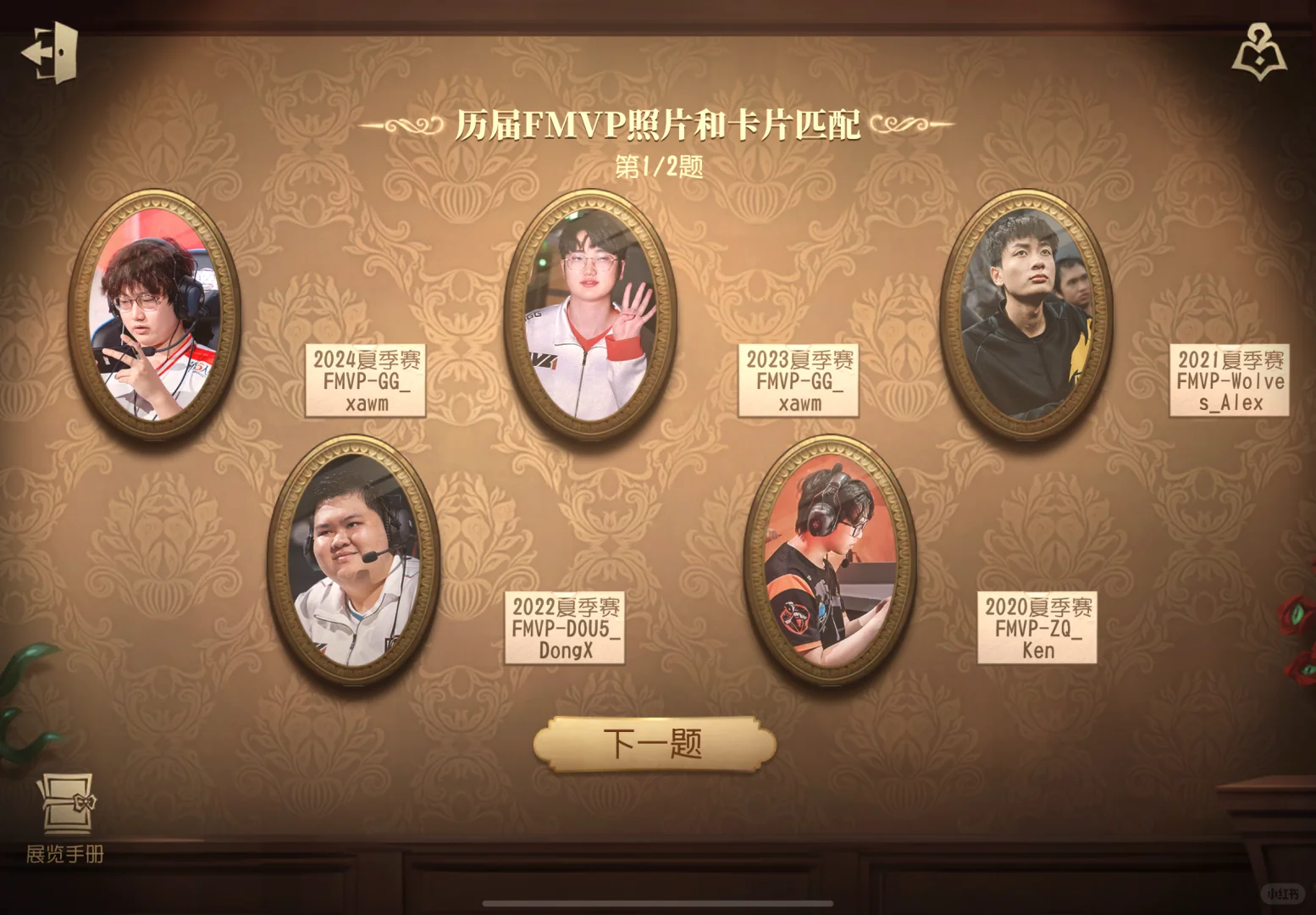 第五人格展览互动攻略来啦