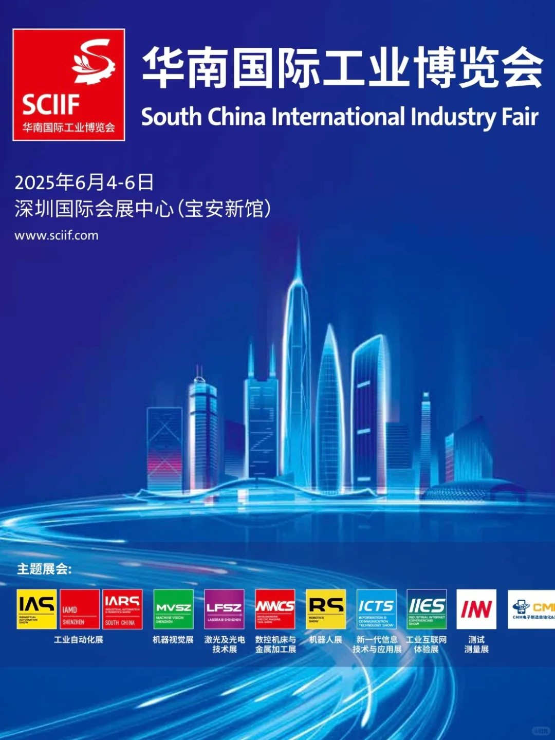 逛展攻略｜华南国际工业博览会