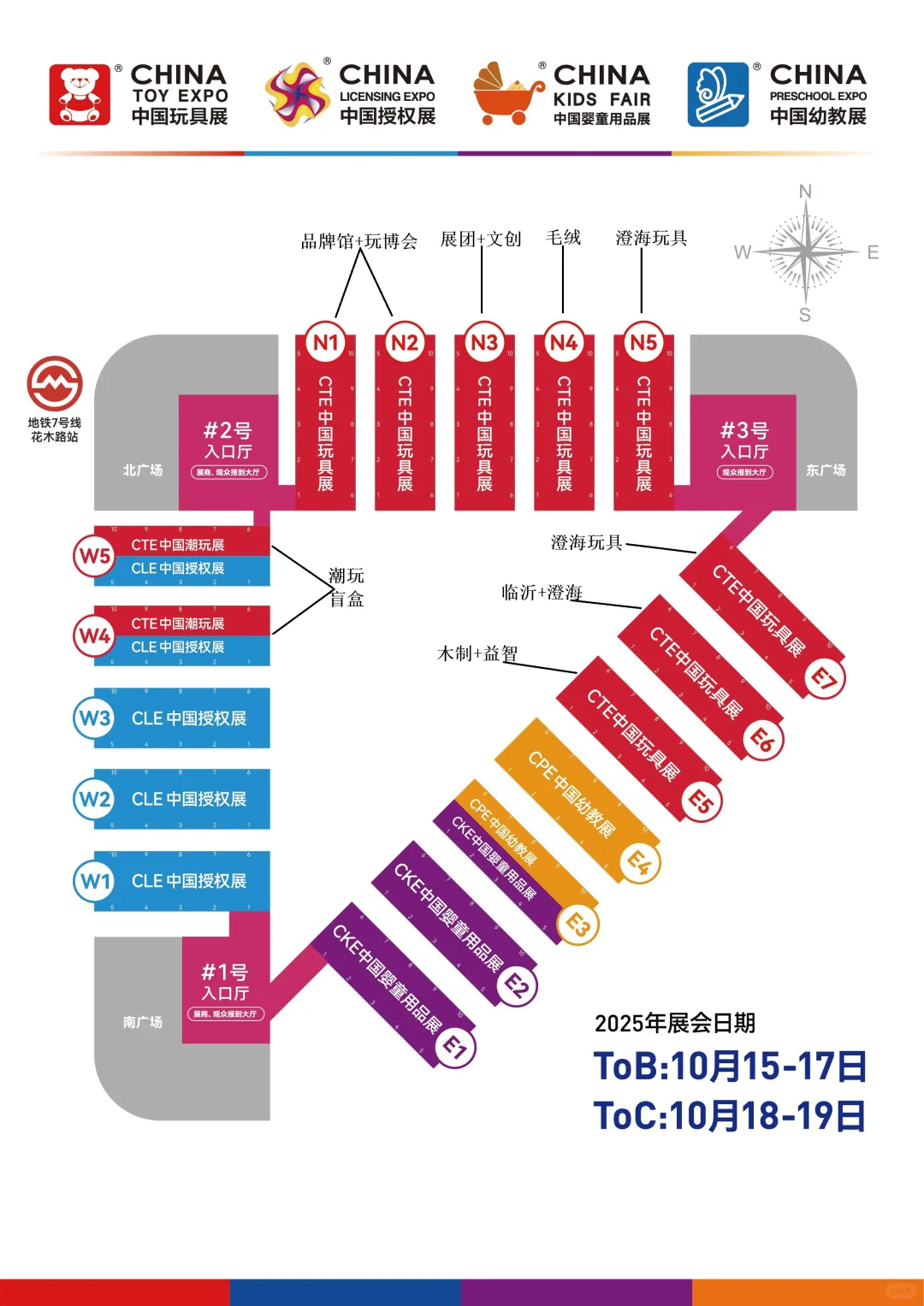 10月上海玩具展软身玩具及娃娃