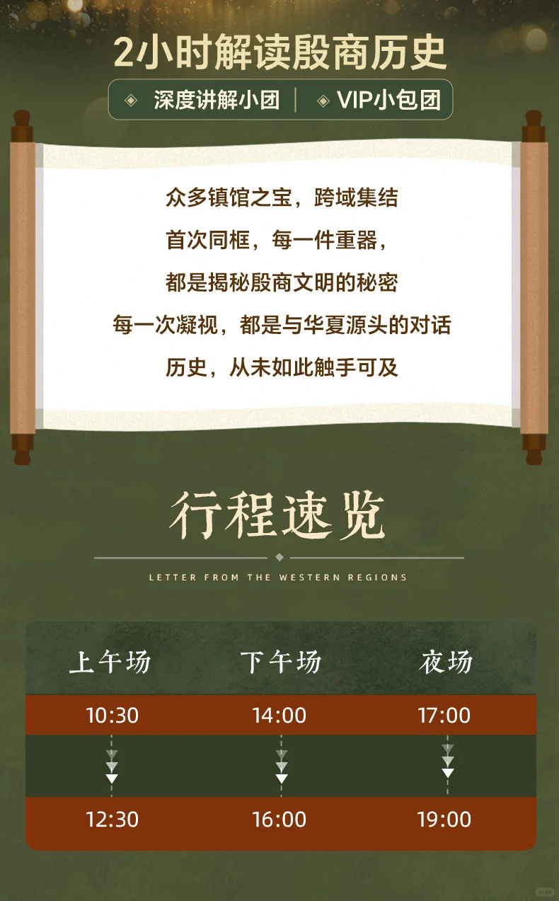 看见殷商展览讲解 北京大运河博物馆讲解