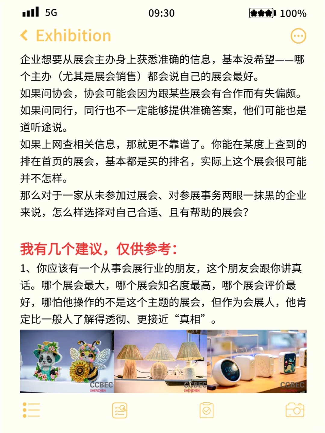 我想参展，但我不知道参加哪个展会好