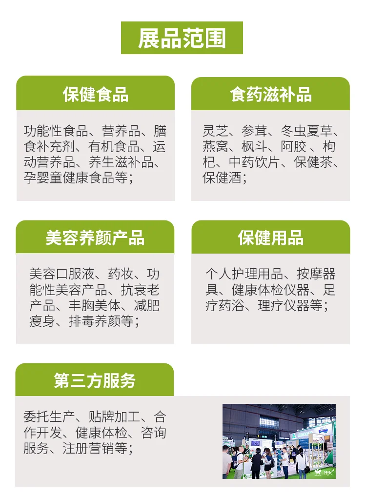 一年一度的健康盛宴来袭，错过等一年！