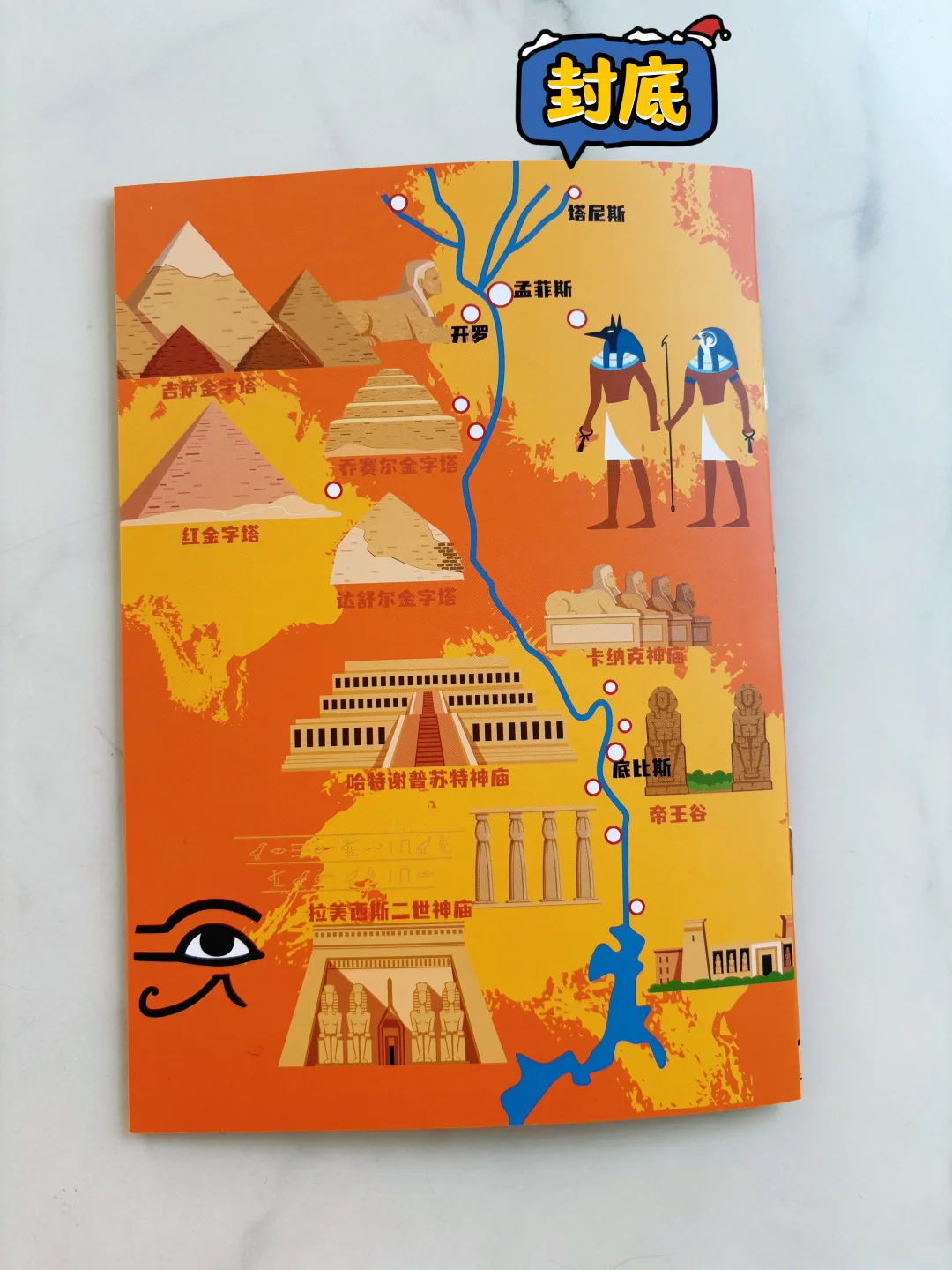 送埃及展参观护照（第三波）