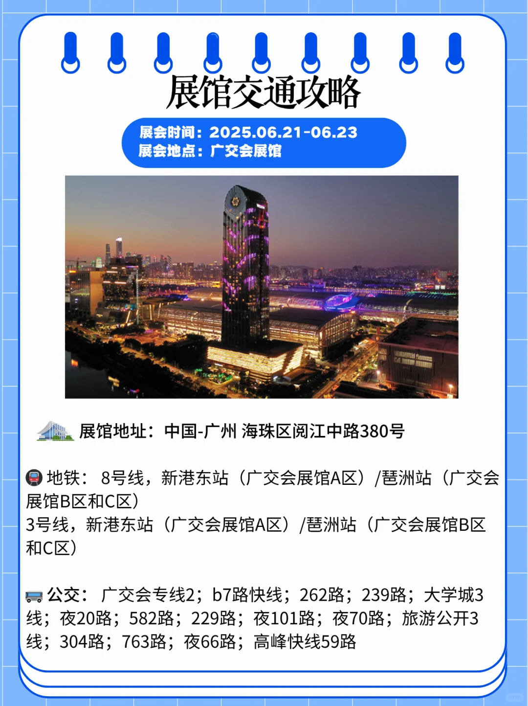 全球海鲜贸易节展会将在6月21日开展！速来