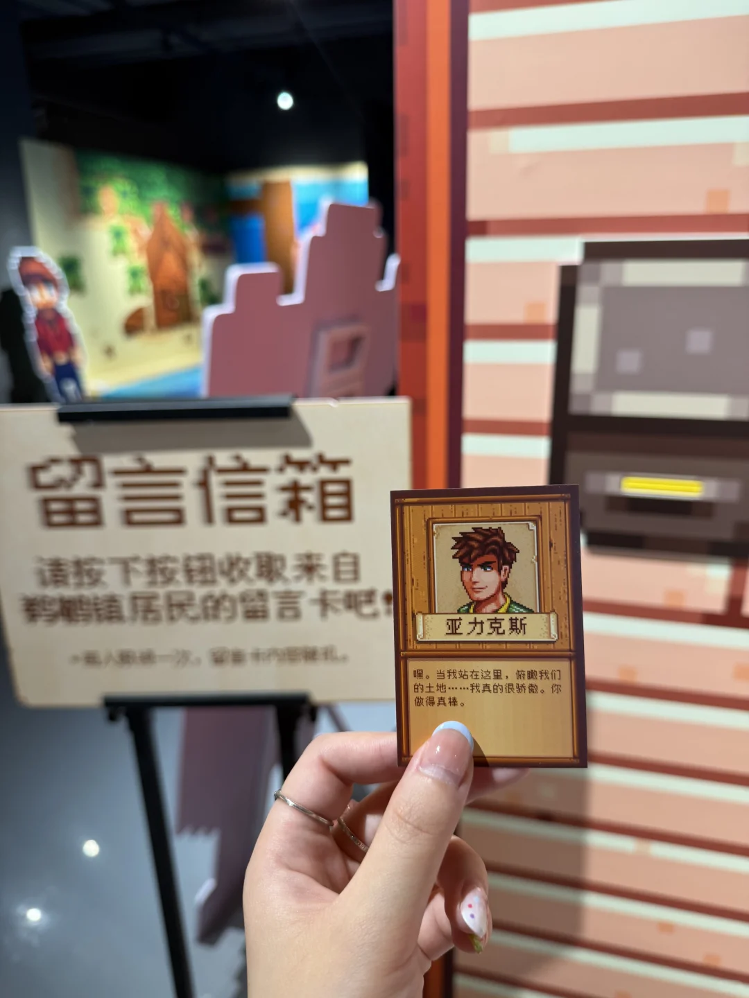 星露谷物语上海展览会