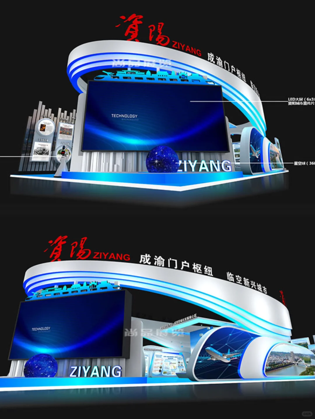 建国70周年大型成就展×资阳馆