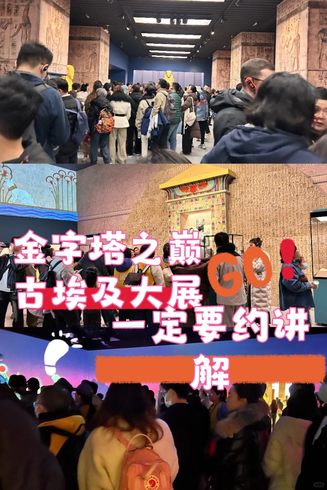 看埃及展，你需要提前知道这些