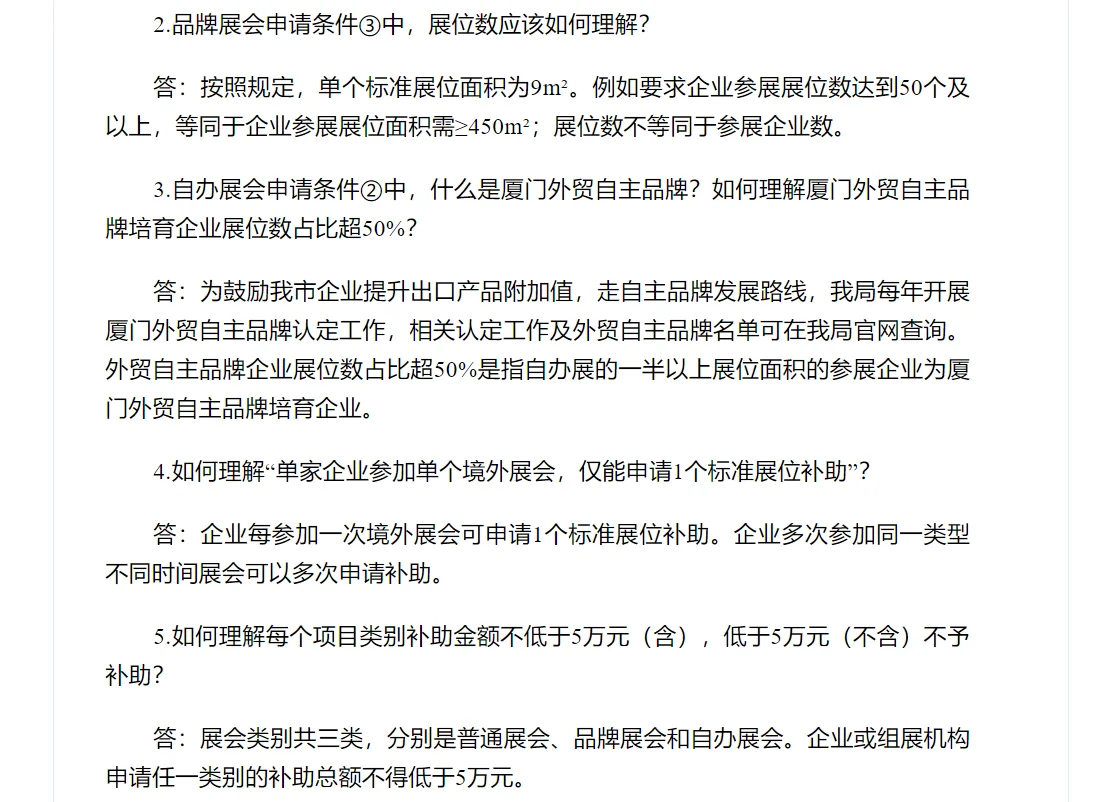 外贸人看过来！境外展会补贴攻略来啦✨
