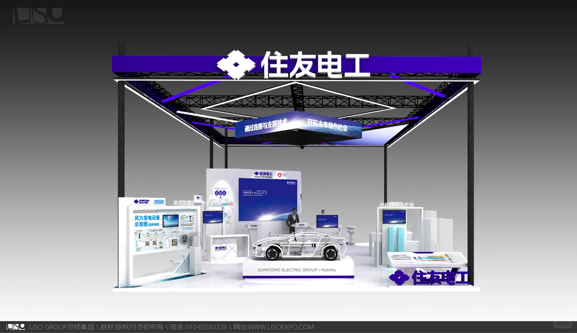 灵硕国际会展—中国国际工业博览会