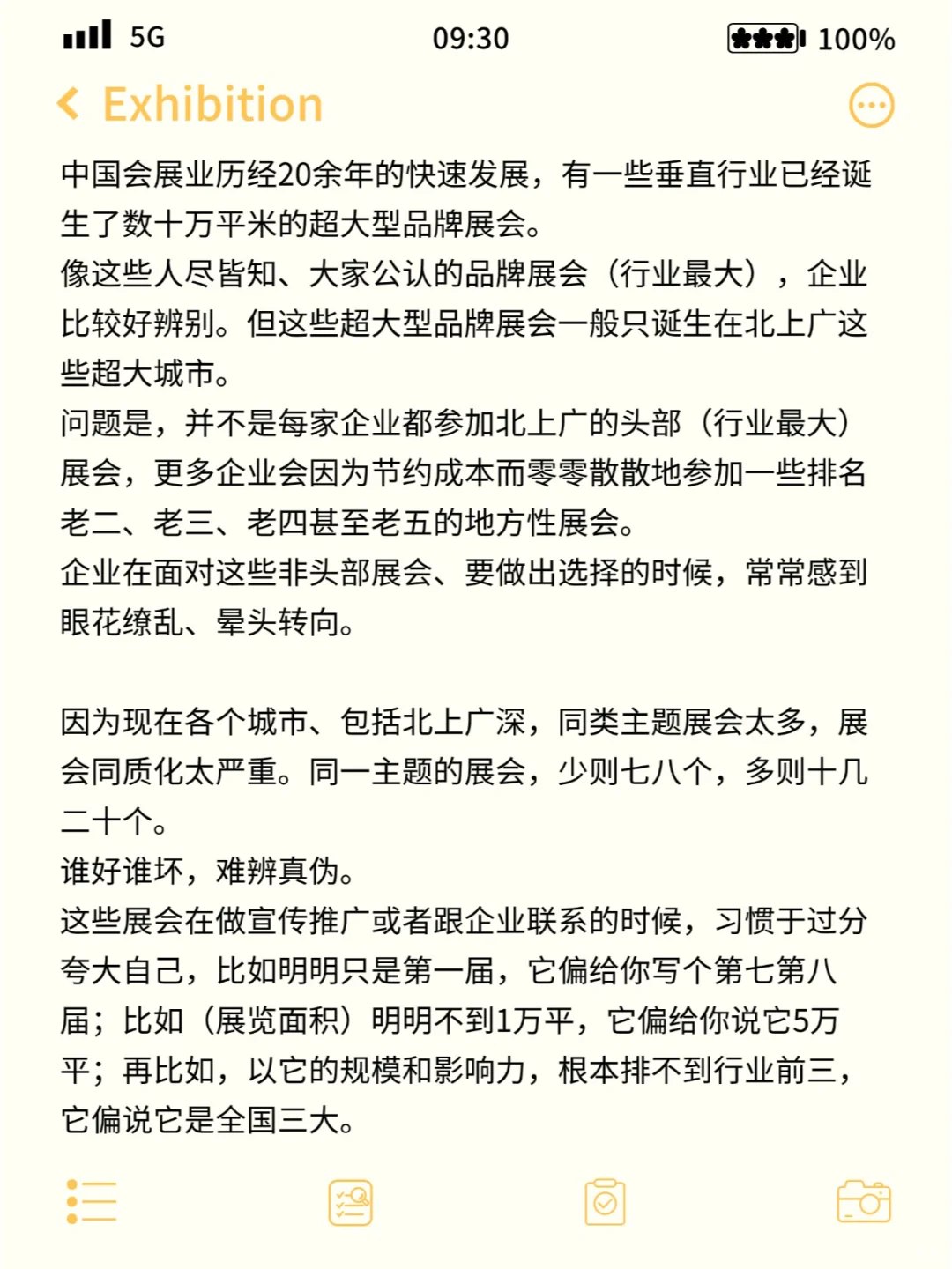 我想参展，但我不知道参加哪个展会好