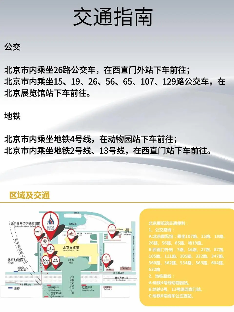 北京消博会｜文旅消费新风向，一站解锁精彩