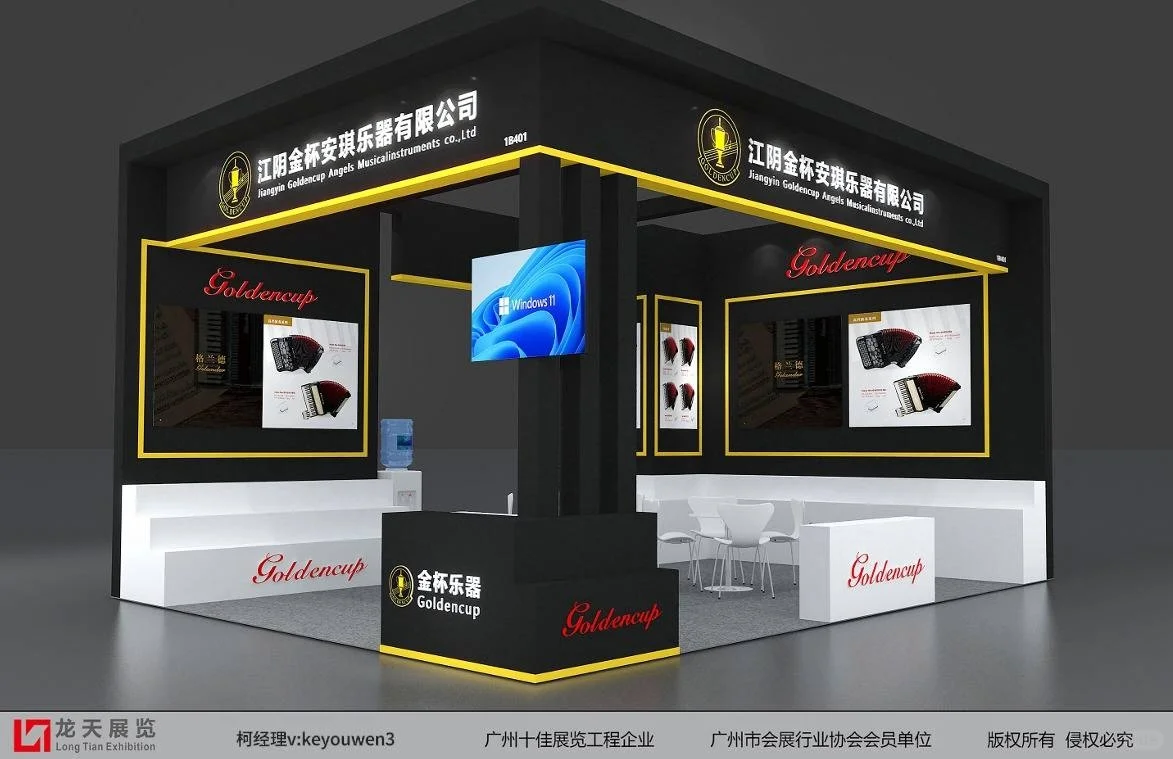 选择龙天展览 打造完美展位体验