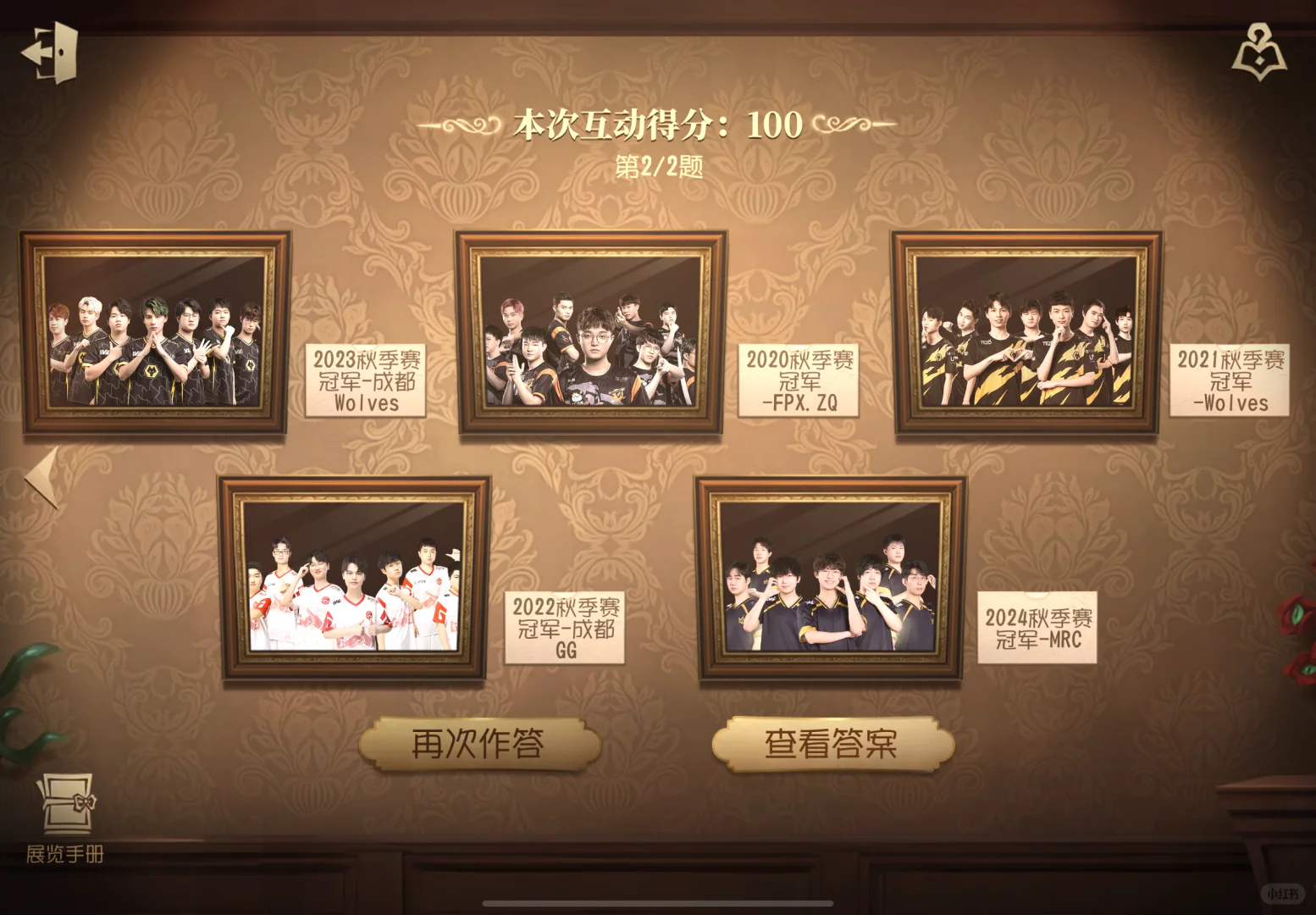 第五人格展览互动攻略来啦