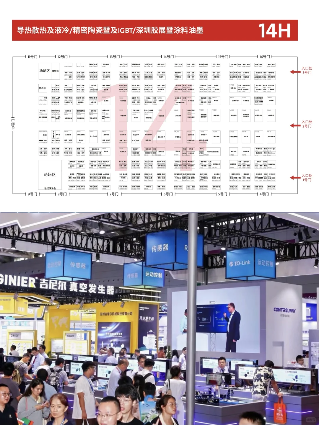 逛展攻略｜华南国际工业博览会