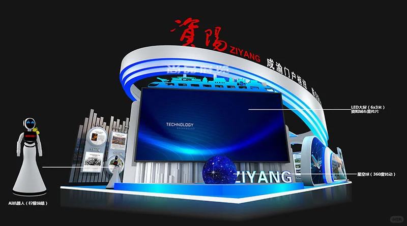 建国70周年大型成就展×资阳馆