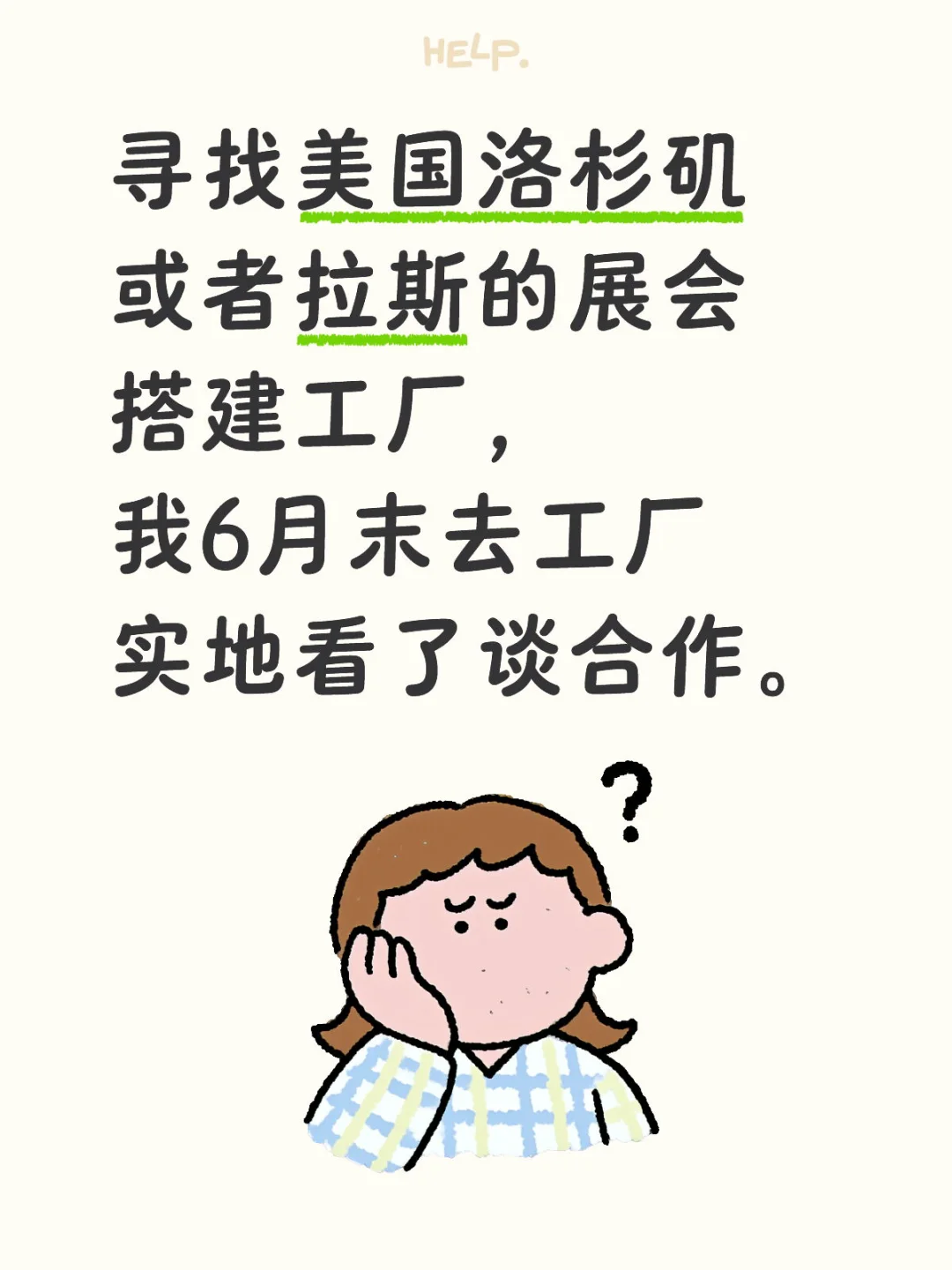 寻找美国展会搭建工厂啦