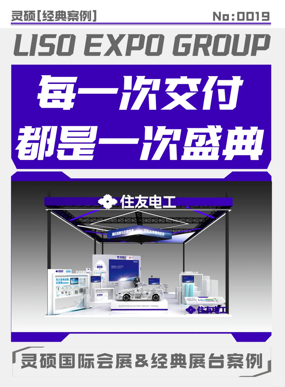 灵硕国际会展—中国国际工业博览会