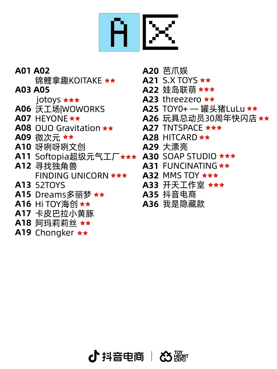 ?今年北京玩心展的展商阵容…也太顶了吧！?