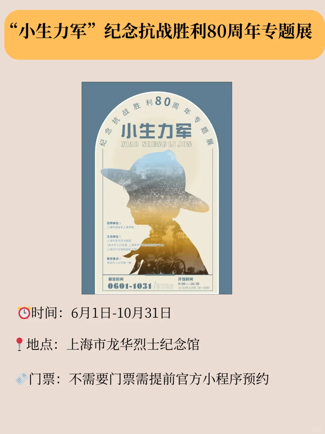 上海新展推荐来啦！许多免费参观！