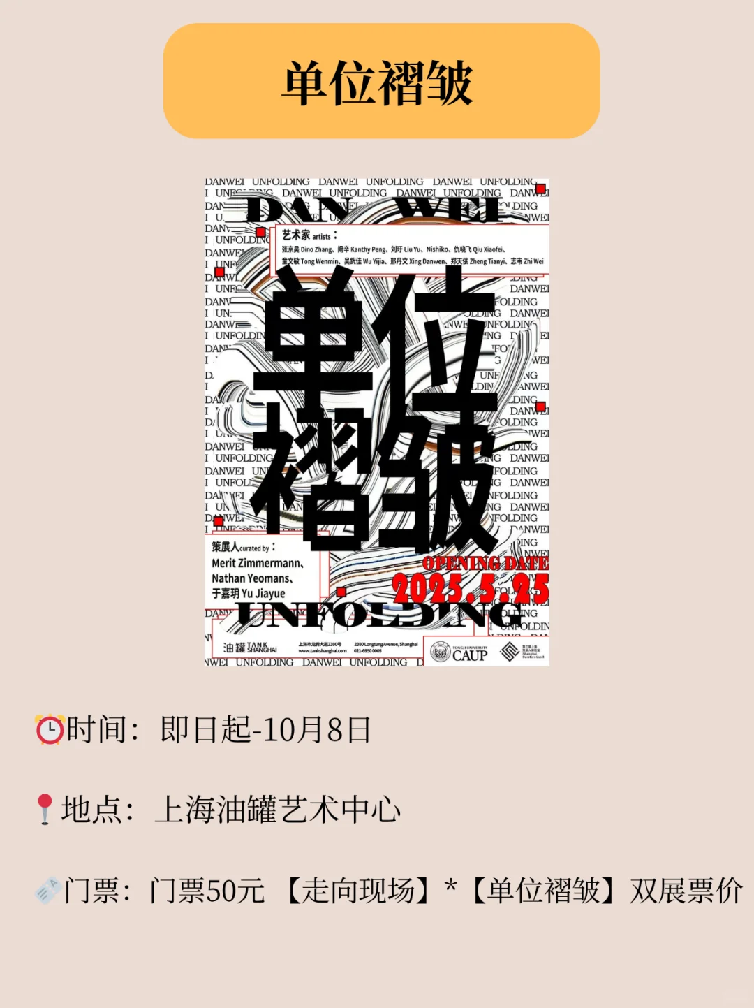 上海新展推荐来啦！许多免费参观！