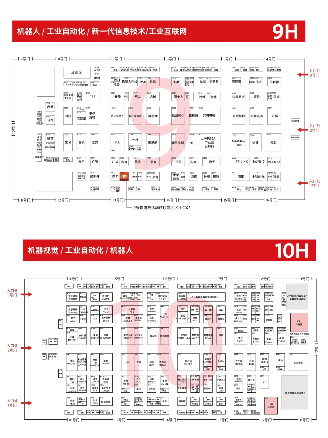 逛展攻略｜华南国际工业博览会