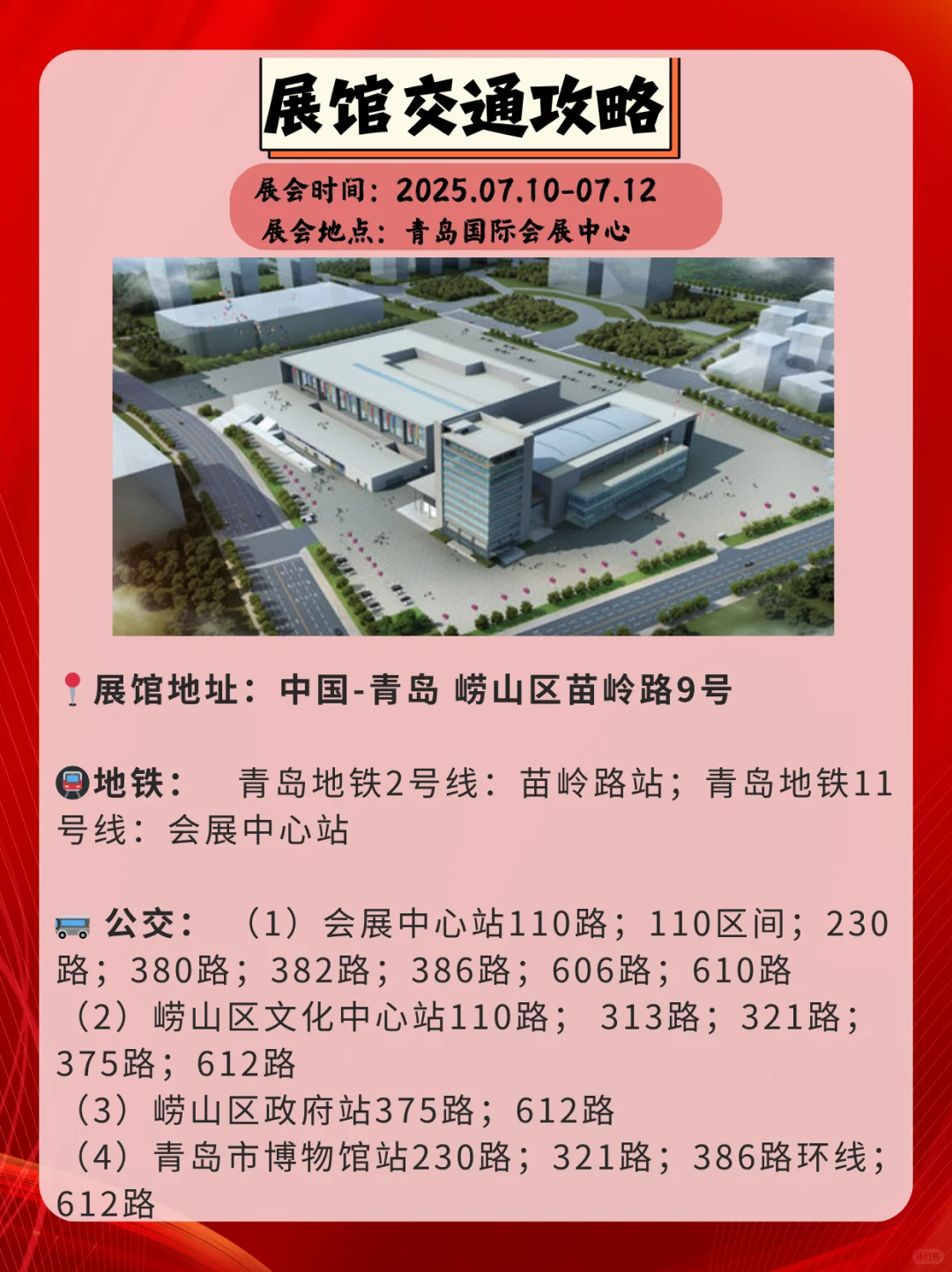 青岛医疗器械展会定档了，快来看看吧！?