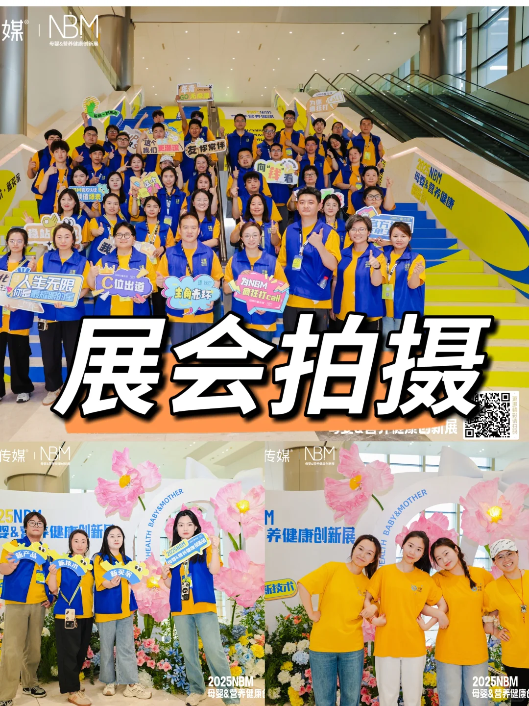 广州活动拍摄展会拍摄必学小技巧！！！