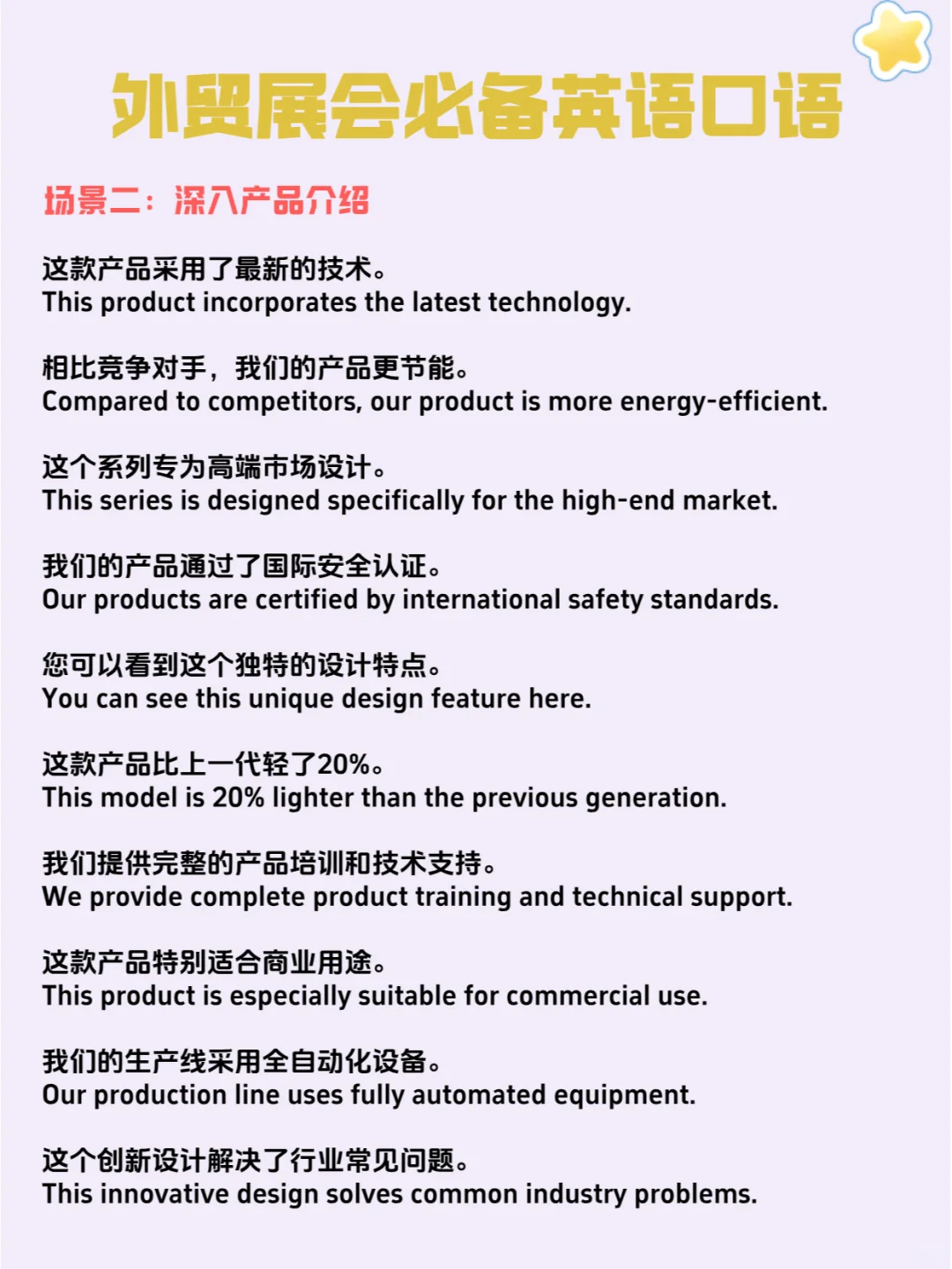 被问爆的外贸人必备！展会英语万能模板