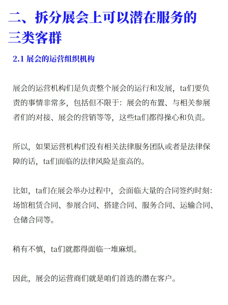 这个批量获客的方法，90%的律师都不知道！
