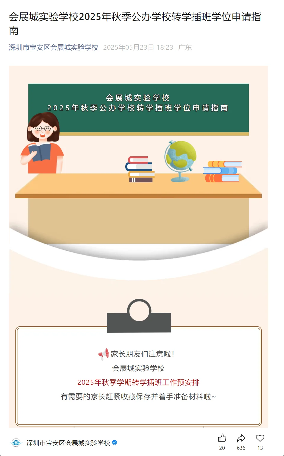 开始了，真的开始了