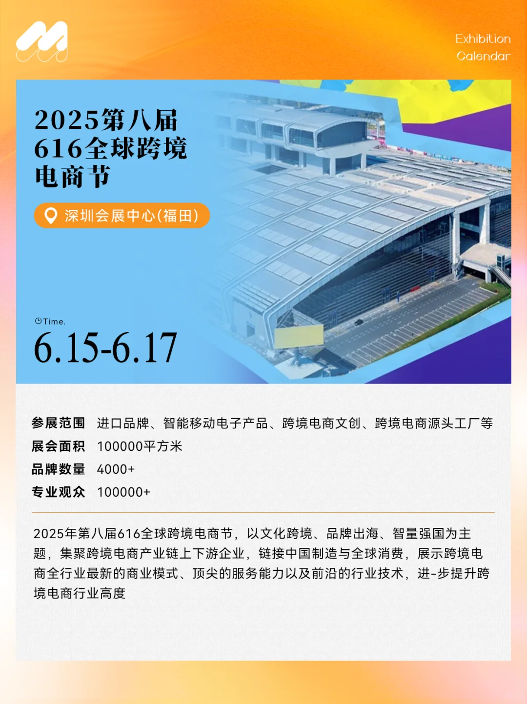 江浙沪6月逛展必看！潮玩/网红/美妆...