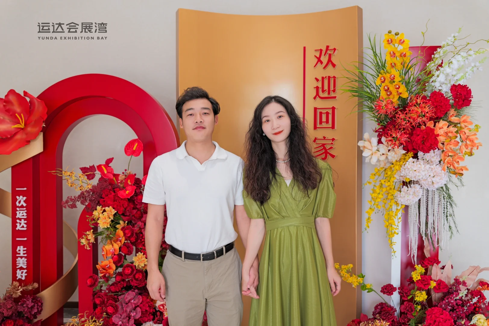 一次运达，终生美好