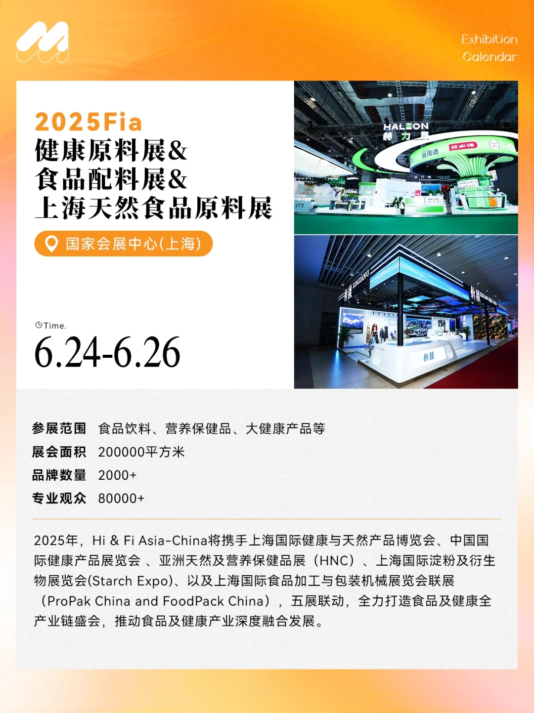 江浙沪6月逛展必看！潮玩/网红/美妆...