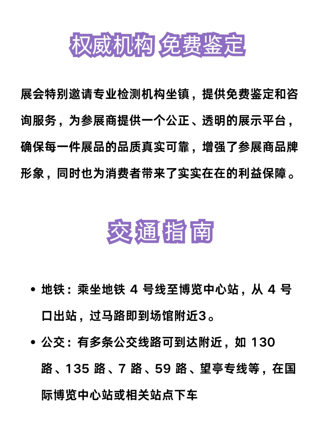 无锡宝子速冲!0元逛珠宝展，免费鉴定?