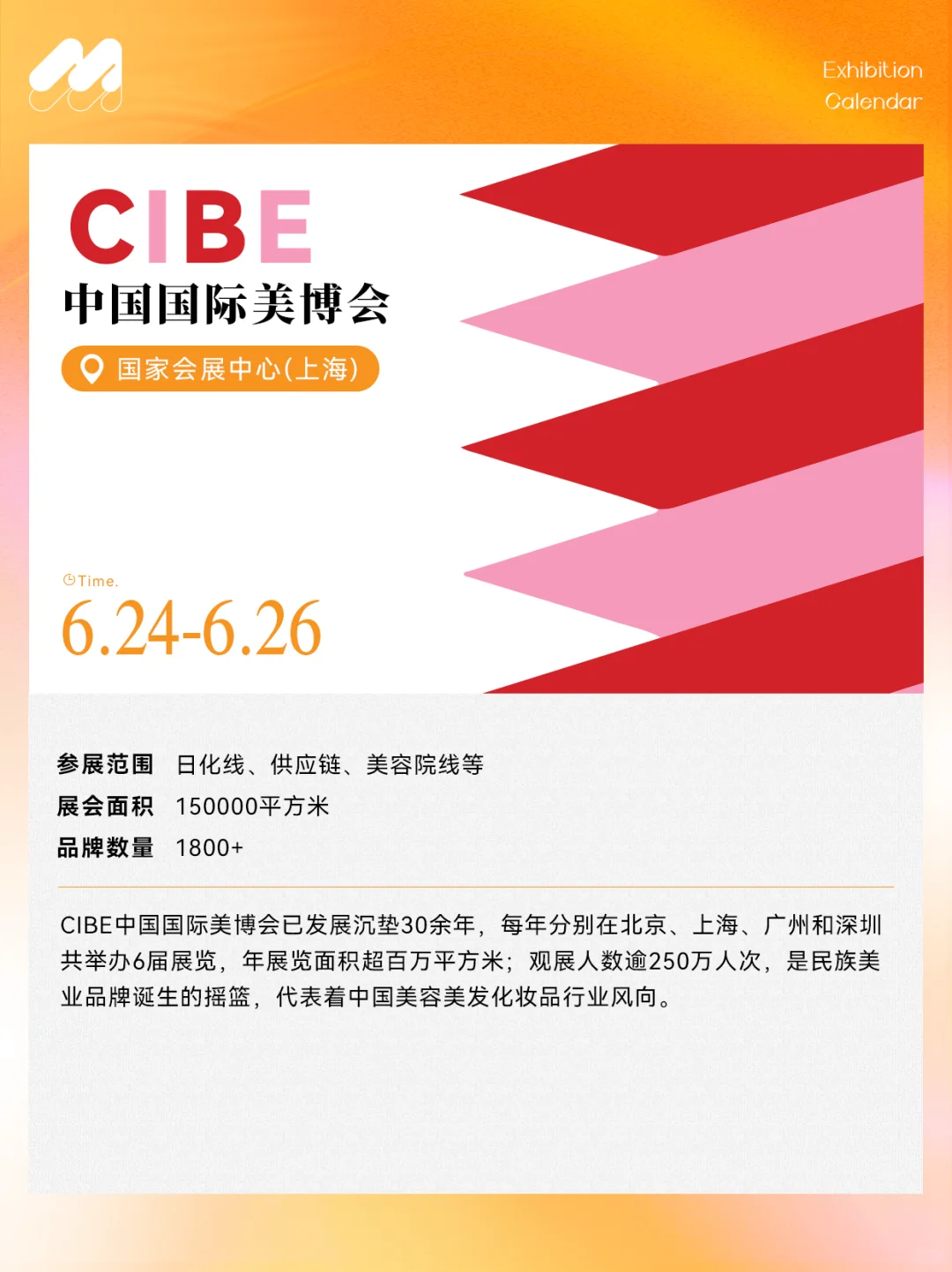 江浙沪6月逛展必看！潮玩/网红/美妆...